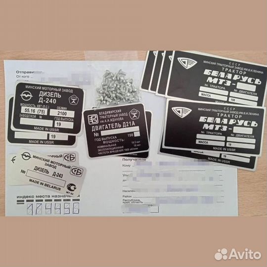 Заводские шильдики наклейки вин от производителя