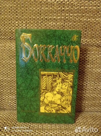 Бессмертная библиотека