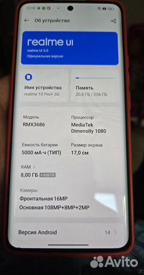 realme 10 Pro+, 8/256 ГБ