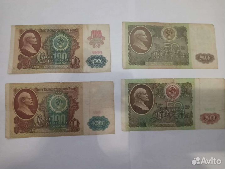 Банкноты СССР и России