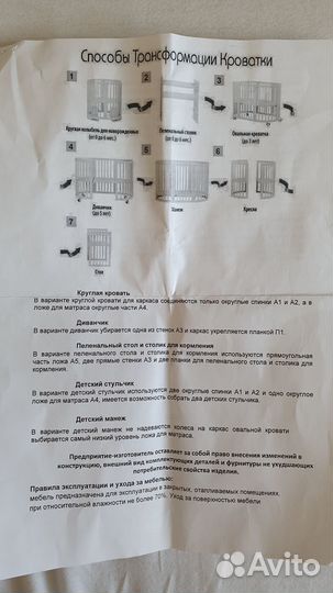 Детская кроватка с маятником