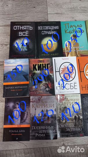 Книги Кинг, Несбё, Мураками, Коэльо,Тилье, Карризи