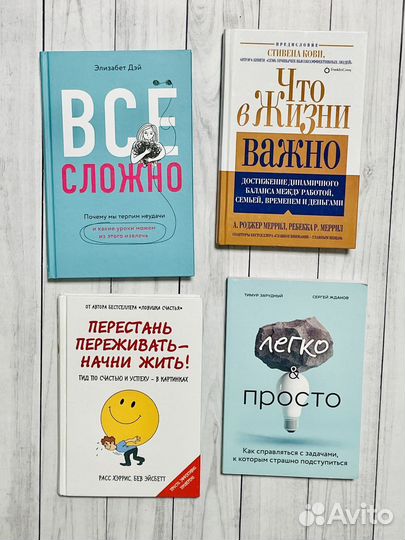 Новые книги: психология