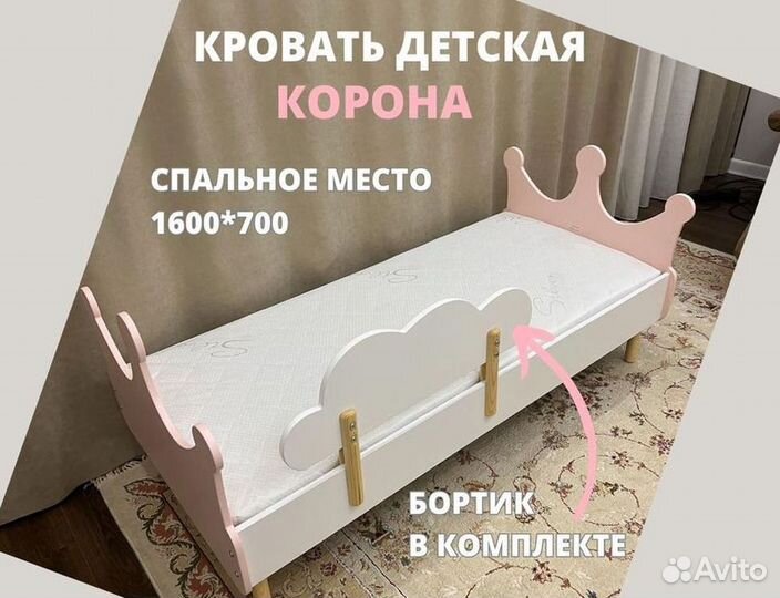 Детская кровать 160*70