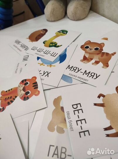 Развивающие карточки