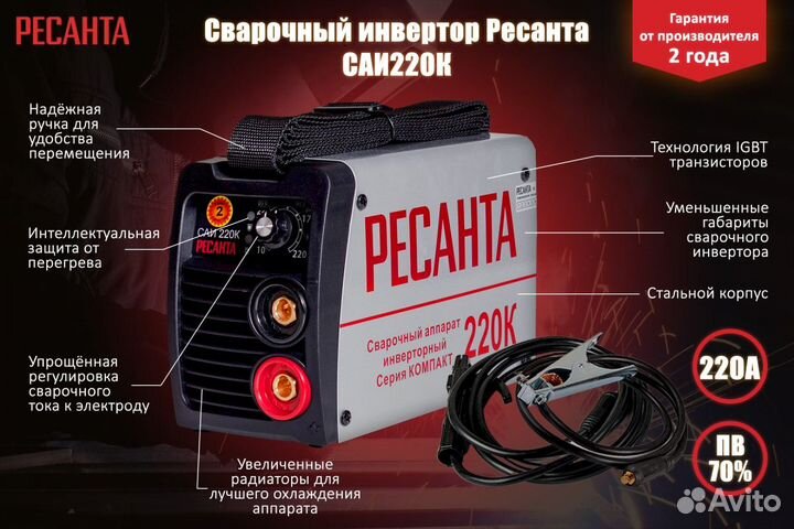 Новый Сварочный Аппарат