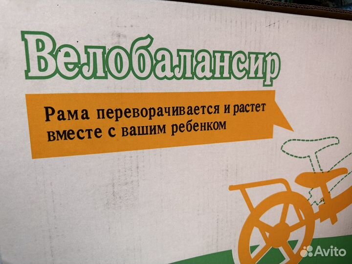 Беговел детский новый