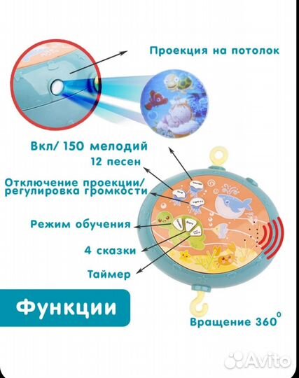 Мобиль на кроватку