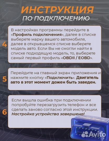 Автосканер беспроводной
