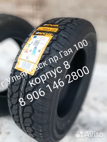 Aplus A929 A/T 235/65 R17