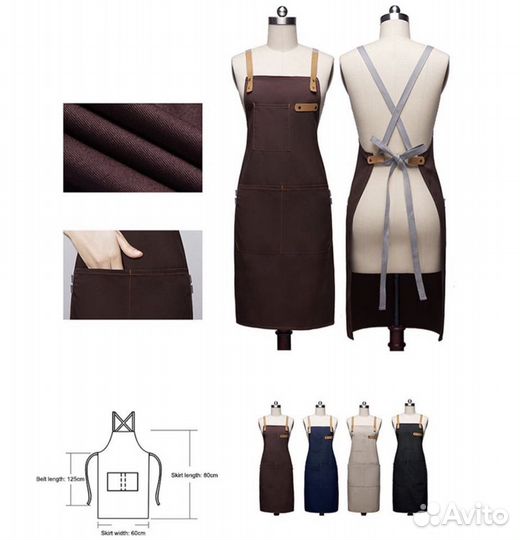 Фартук для мастера