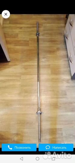 Гриф 180 см диаметр 26 мм