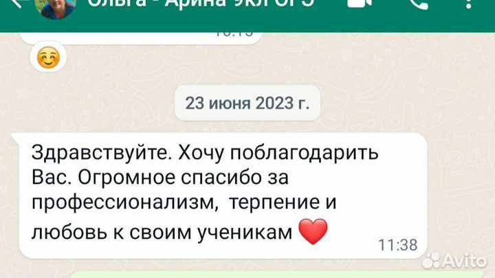 Репетитор по русскому языку огэ, егэ