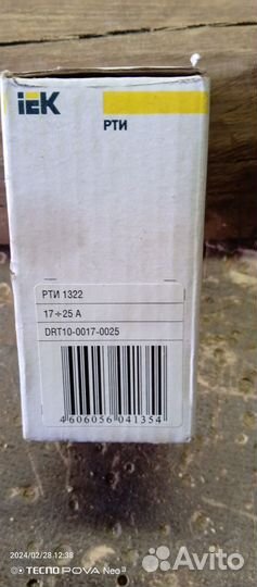 Реле напряжения электротепловое