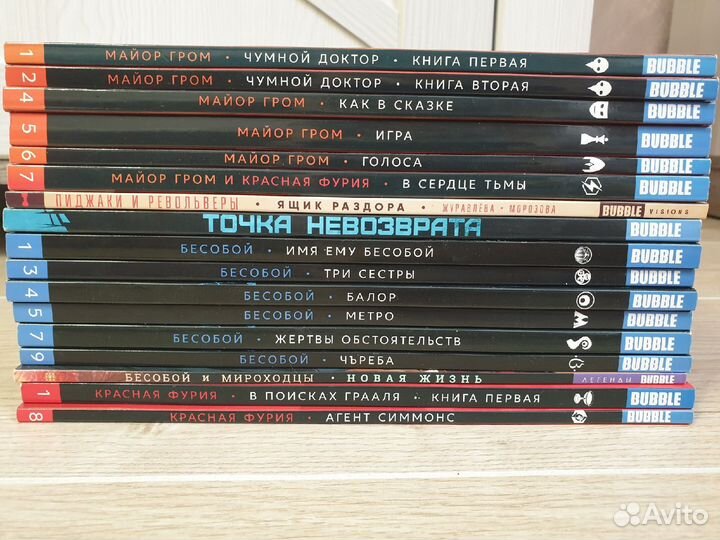 Комиксы Bubble (Майор Гром, Эксли и другие)