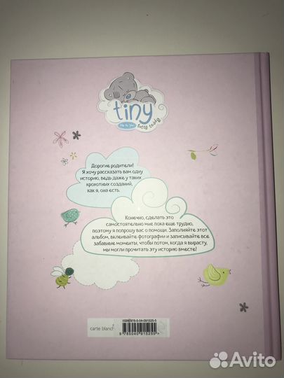 Первый фотоальбом фотокнига