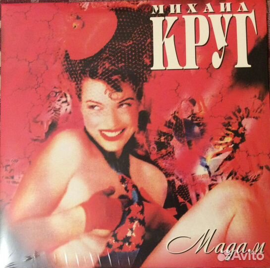 Михаил Круг