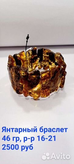 Лечебный браслет из янтаря