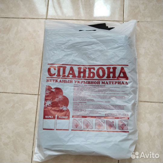 Агрополотно 