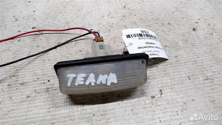 Фонарь подсветки номера Nissan Teana J31 03-08г