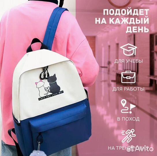 Школьный рюкзак + сумка для обуви + пенал новые