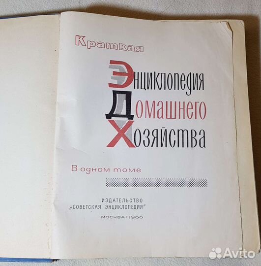 Разные книги. Домоводство, кулинария