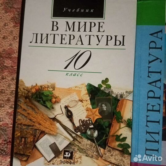 Учебники 10 класс
