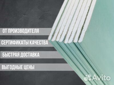 Гкл 2500х1200х12,5мм