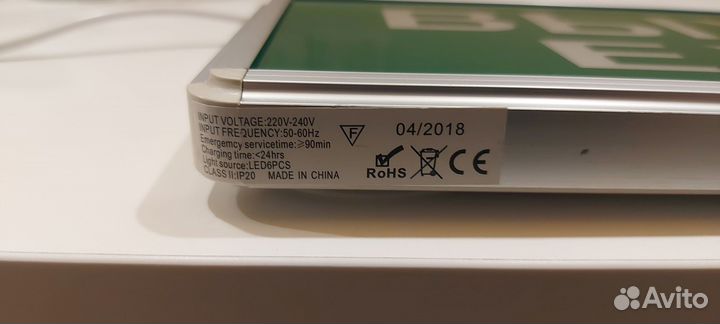 Табло выход