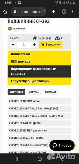 Выжимной подшипник сцепления Japanparts JCF-392