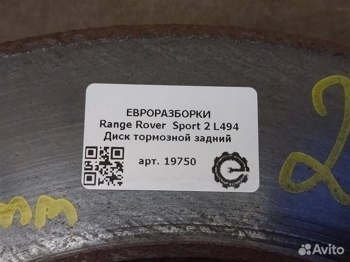 Диск тормозной задний Land Rover Sport 2 L494 3.0