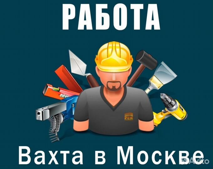 Вахта Комплектовщик, Оплатим: Проезд, Еду, Жилье