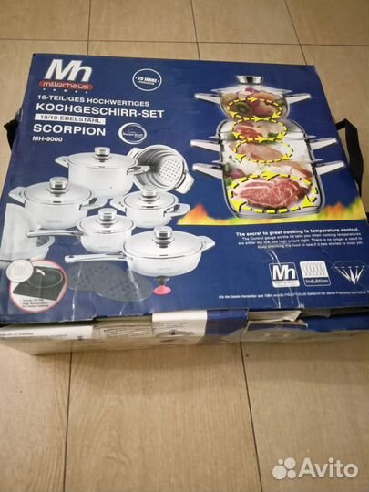 Набор посуды Германия. Новый. 16 предметов