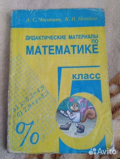 Дидактический материал