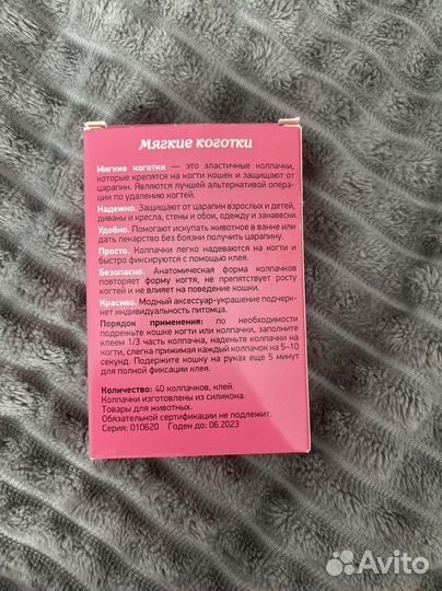 Ногти силиконовые кошкам