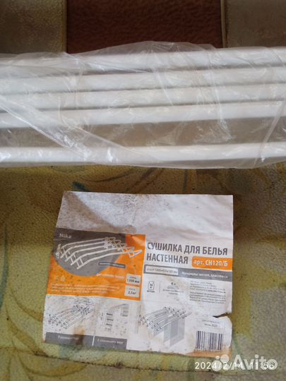 Сушилка для белья настенная складная