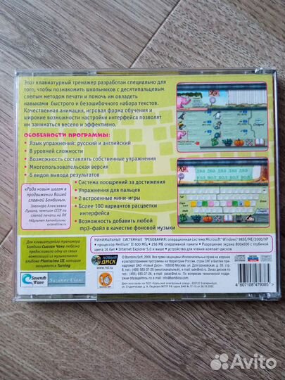 Метод слепая печать диск