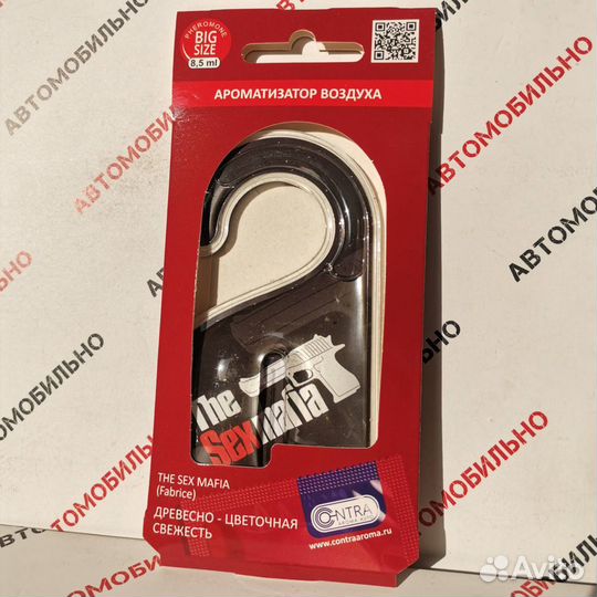Ароматизатор contra гель The SexMafia (Древесно-цв