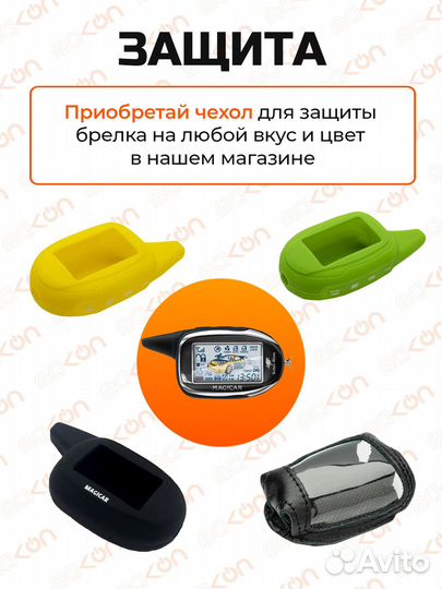 Брелок Шерхан Магикар 8