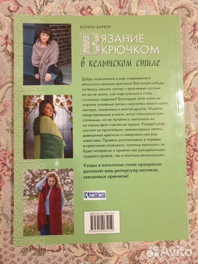 Книги по рукоделию