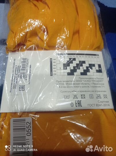 Колготки Новые. 50den Размер 4