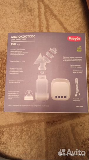 Молокоотсос электрический