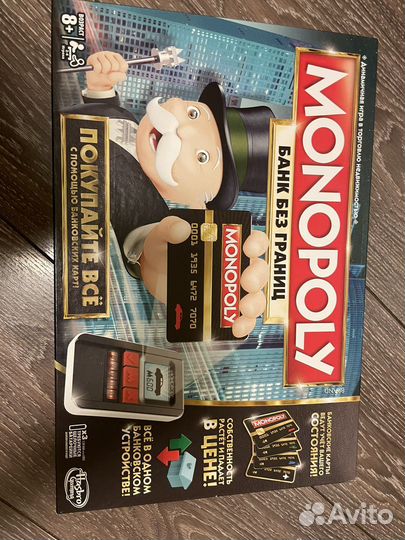 Монополия с банковскими картами