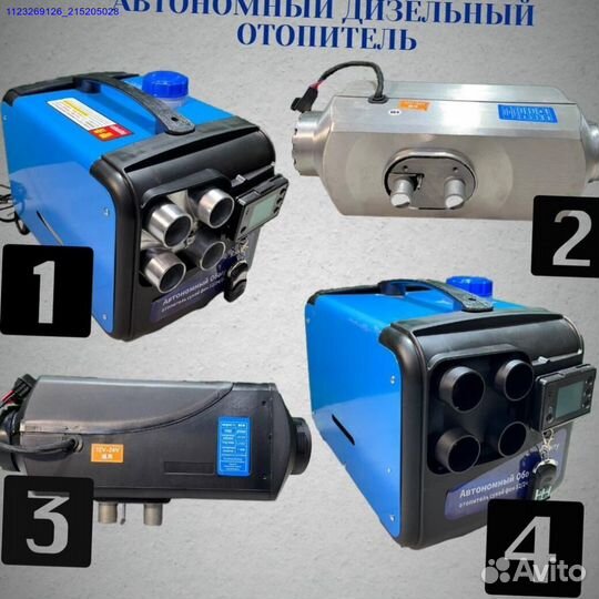 Дизельный автономный отопитель (Арт.93764)