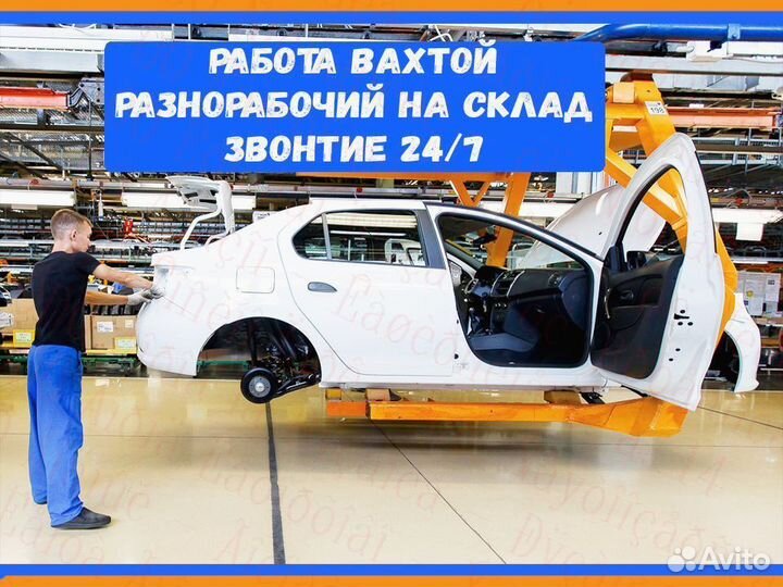 Стропальщик вахта до 36 смен Жилье Еда