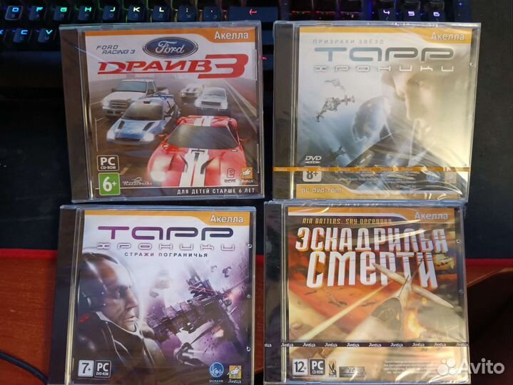 Компьютерные игры (Запечатанные)