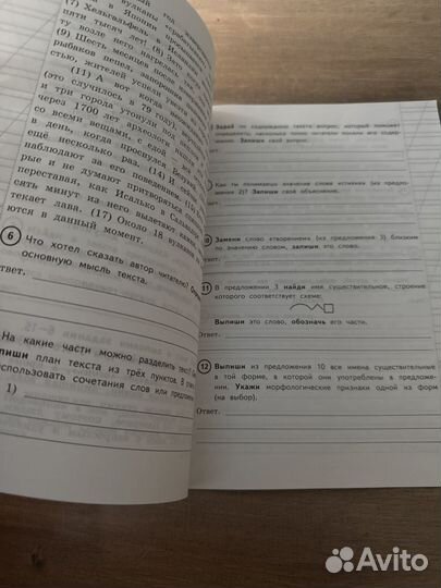 Русский язык курс начальной школы