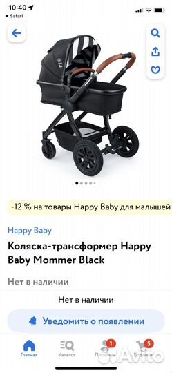 Коляска happy baby mommer