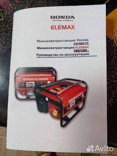 Генератор новый бензиновый