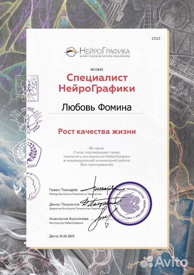 Мастер класс по нейрографике